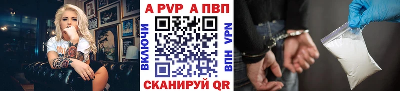 APVP VHQ  Волгоград 