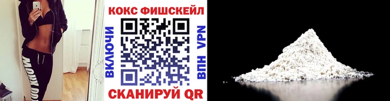 даркнет сайт  Волгоград  Кокаин Fish Scale 