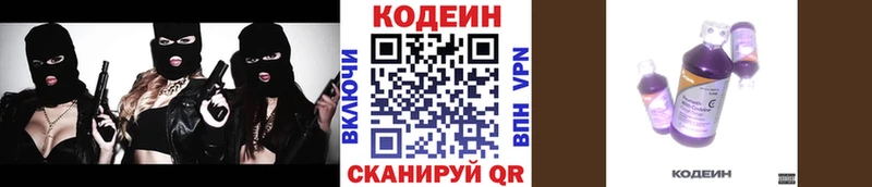 Codein Purple Drank  где купить наркоту  Волгоград 