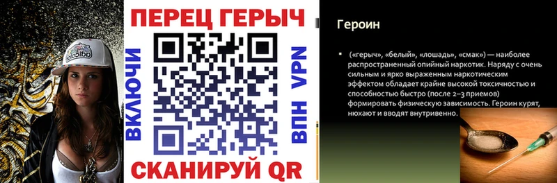 как найти закладки  Волгоград  shop официальный сайт  Героин Heroin 