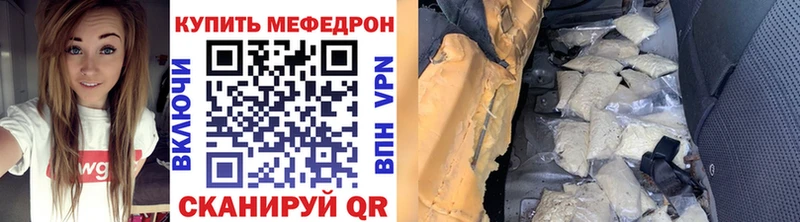 Мефедрон мука  Волгоград 