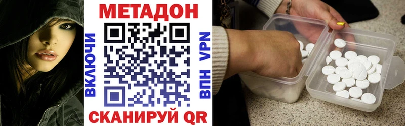 МЕТАДОН methadone  Волгоград 